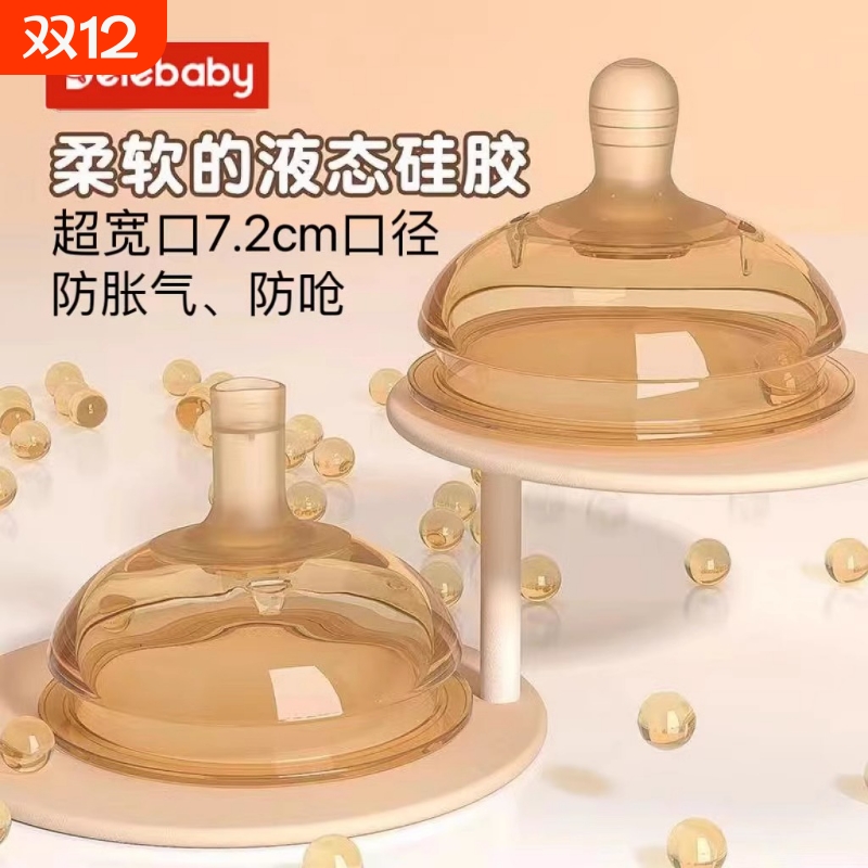 宽口7.2cm断奶硅胶奶嘴吸管嘴重力球奶瓶配件学饮杯鸭嘴手柄把手