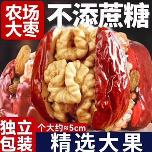 红枣夹核桃仁500g袋装 健康营养休闲零食大枣 大红枣核桃独立包装