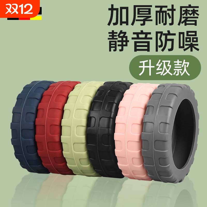 旅行箱皮箱包滚轮万向轮子静音橡