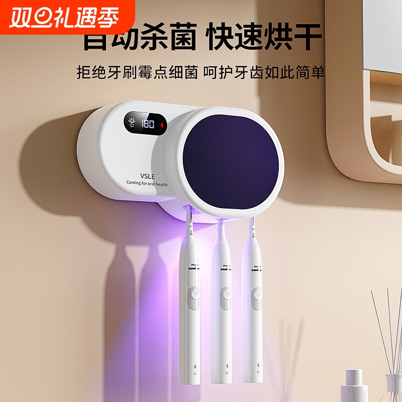 智能牙刷消毒器UV紫外线杀菌烘干电动牙刷免打孔浴室卫生间置物架