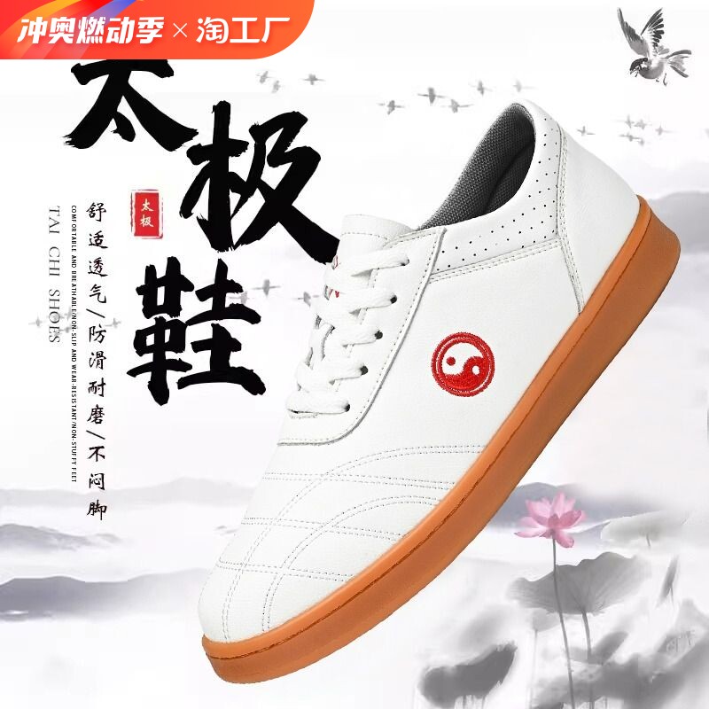 陈家沟太极鞋女牛筋底太极拳男真皮武术鞋功夫练功网面运动鞋透气