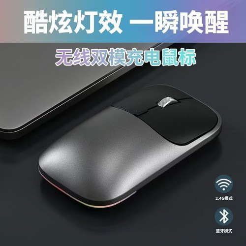 三模双模免打孔防水充电无线鼠标办公学习鼠标