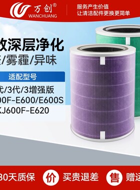 万创适配华为720空气净化器滤芯