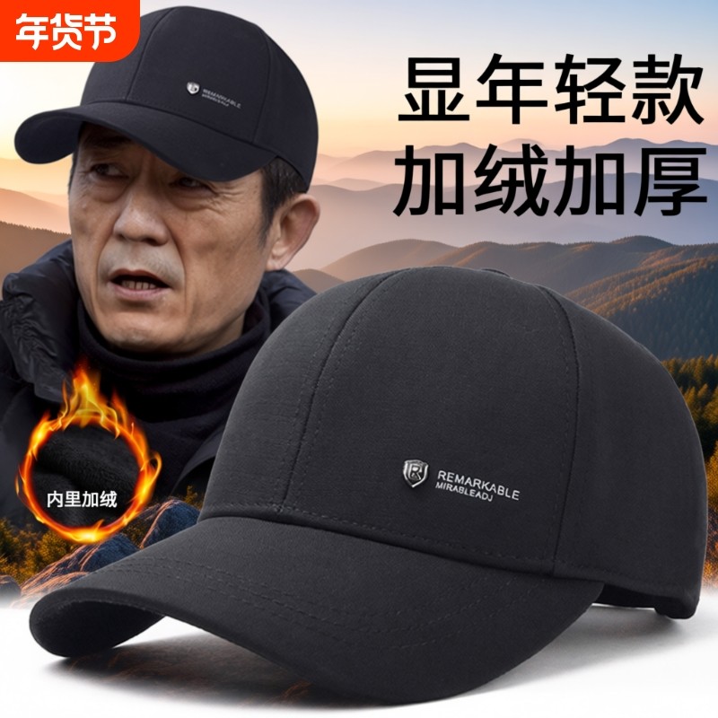 男士帽子秋冬季新款加绒保暖棒球帽中老年人爸爸显年轻鸭舌帽护耳