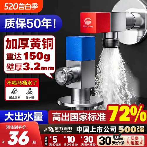 雨虹飞鱼角阀黄铜冷热三角阀热水器球阀八字阀马桶防反水止回阀