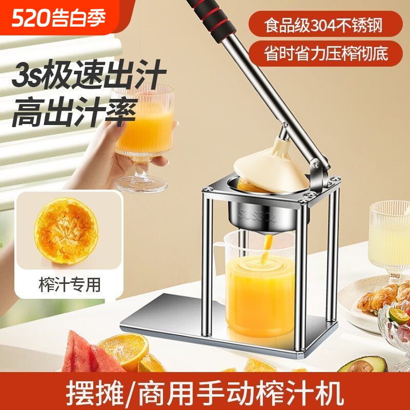 省力手动榨汁机鲜榨原汁高出汁率水果榨汁机新款省力双压头结构