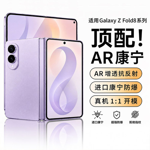 适用三星ZFold8Ultra手机膜ZFold7钢化膜ZFold6外屏ZFold5屏幕ZFold4/ZFold3保护w26内屏w25全包w24折叠屏W23