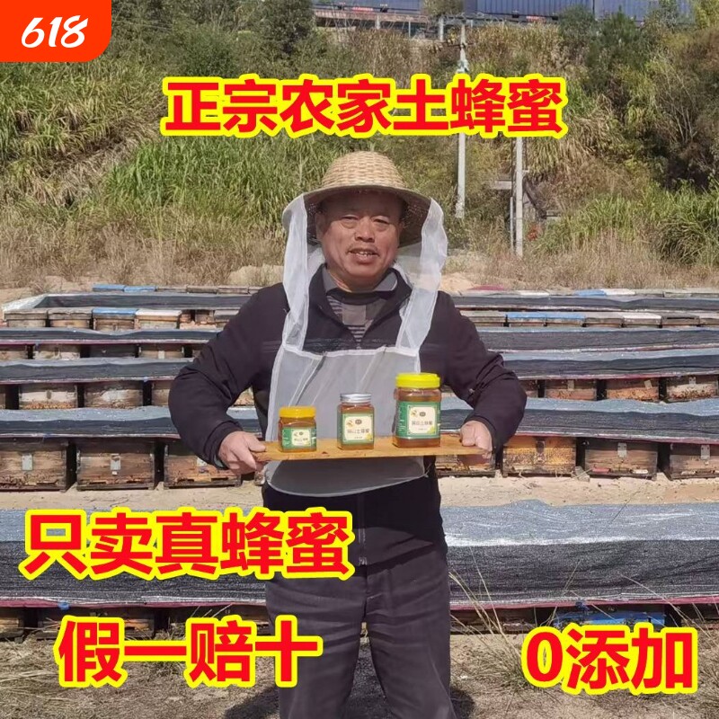 【江西土蜜】土蜂蜜 天然 0添加 农家自产正宗深山老林散养土蜜