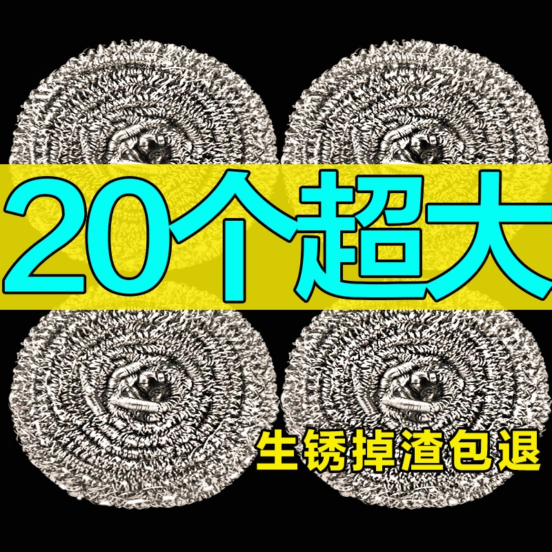 钢丝球商用不锈钢不掉丝铁丝球锅带手柄洗碗清洁球家用超大不掉渣-封面