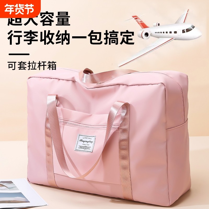 旅行包大容量女手提待产收纳包运动健身包行李袋子收纳袋短途防水