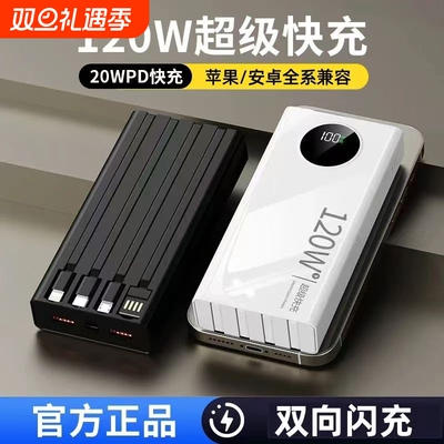 【新国标3C认证】自带线快充电宝