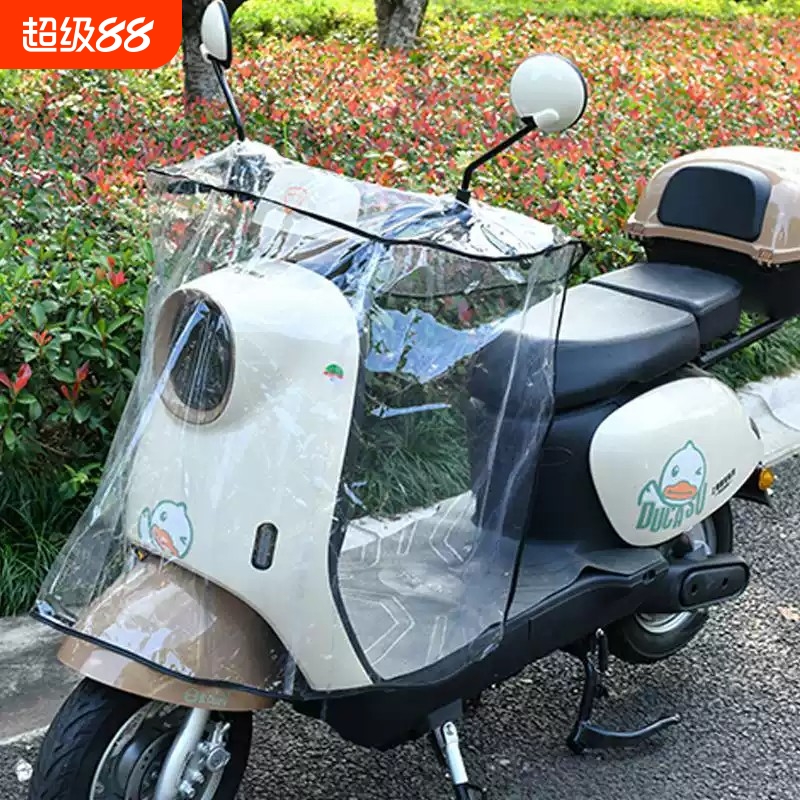 电动车摩托车车头中控防雨罩挡风电瓶车加宽防水罩通用神器骑行