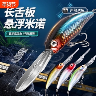 长舌板米诺防挂底深潜鳜鱼专用远投深潜淡水鳡鱼海钓鲅鱼假饵鱼饵