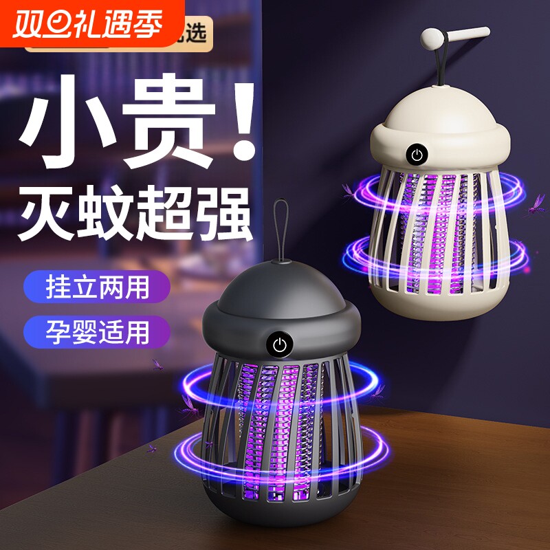 灭蚊灯家用2025新款灭蝇灯商铺饭店餐厅专用室内自动驱蚊神器36