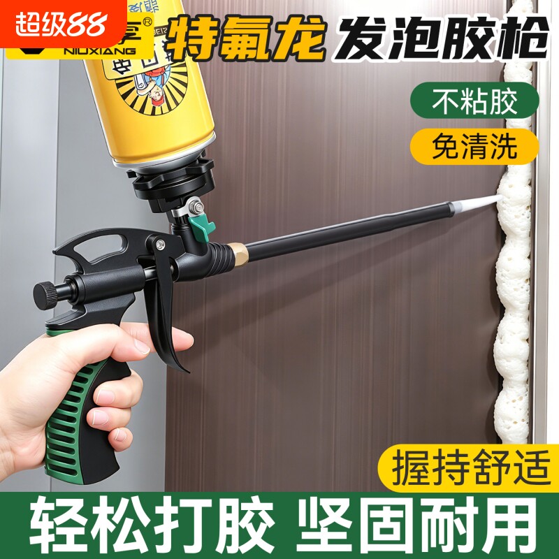 全金属免清洗发泡胶枪图片