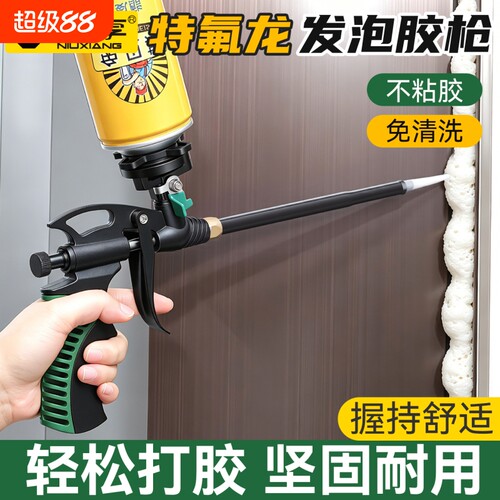 全金属免清洗发泡胶枪