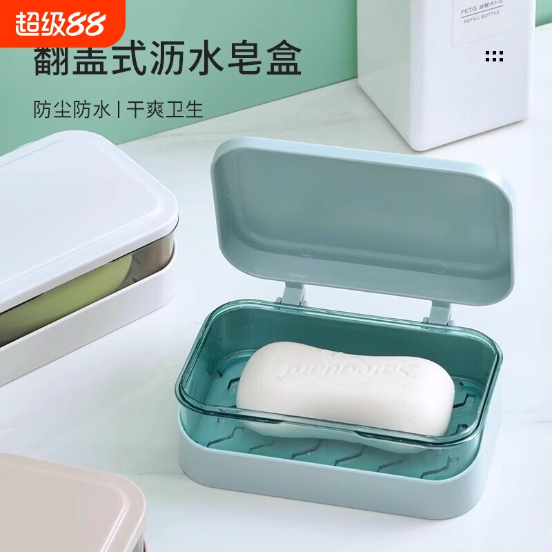 翻盖皂盒香皂盒肥皂盒家用带盖沥水新款学生宿舍盒子卫生间轻奢