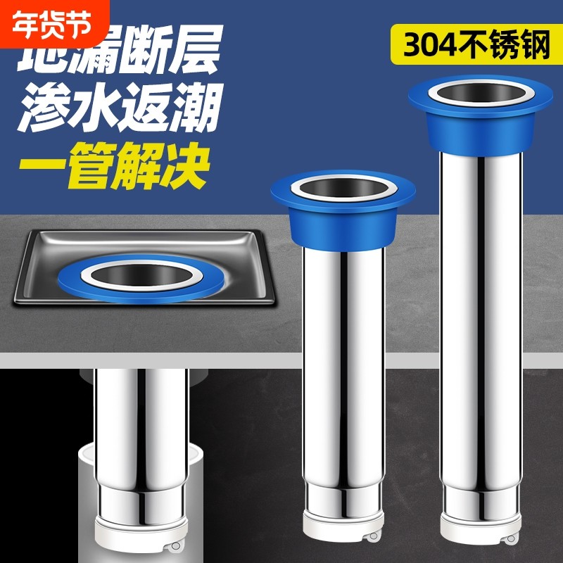 加长地漏芯不锈钢断层延长管防臭防虫内芯厕所下水道通用型堵臭器