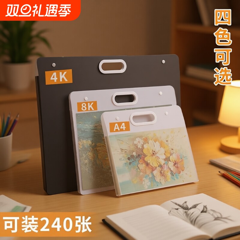 画册收纳册大画作收纳袋子4k美术作品集素描绘画画纸画稿画夹8K文