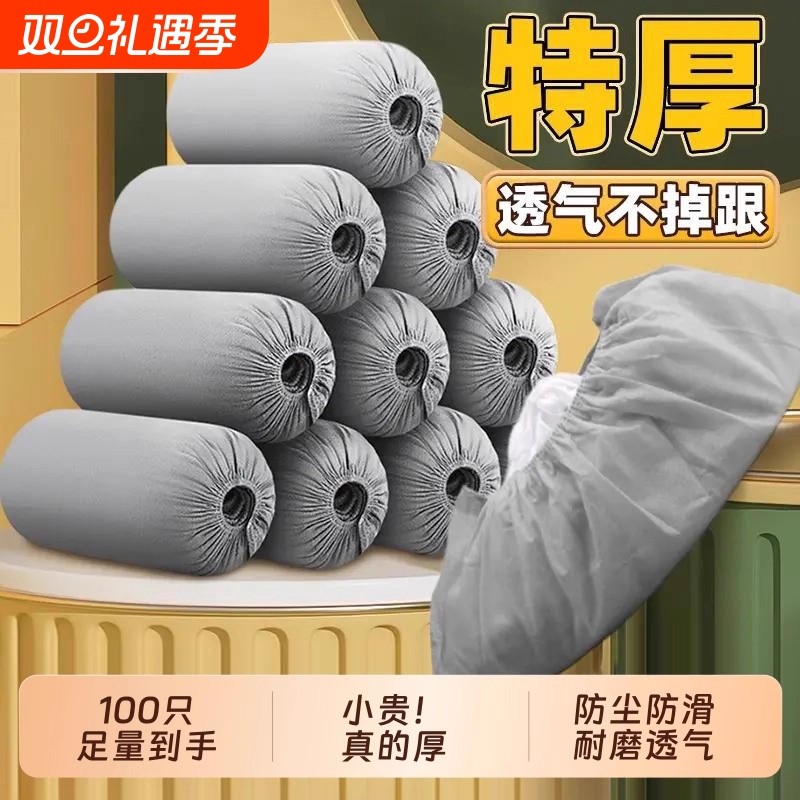 一次性鞋套室内家用无纺布加厚100只脚套家庭客人专用防尘防滑