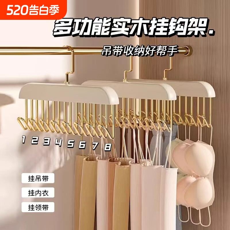 实木吊带衣架多功能内衣背心收纳神器家用宿舍实木挂钩波浪晾衣架