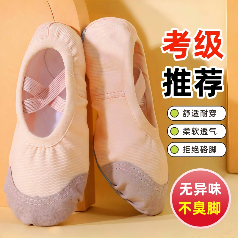 【老师推荐】软底不硌脚舞蹈鞋