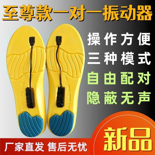 一对一双向无声震动器魔术鞋垫脚踩手按大电量传感提醒同步振动器
