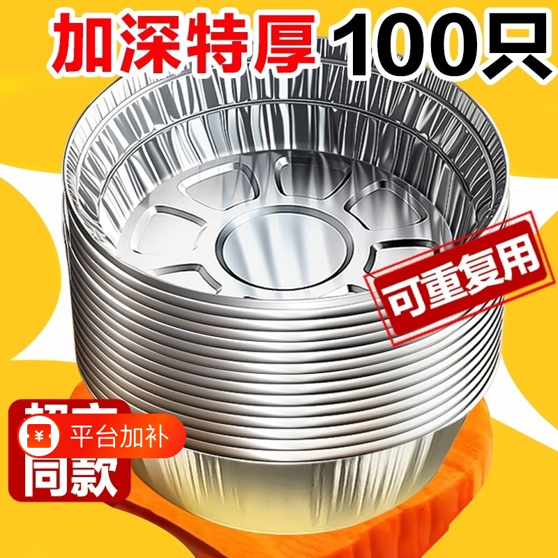 空气炸锅锡纸盘专用纸食品级纸碗烧烤箱烘焙锡箔碗家用锡纸盒油纸