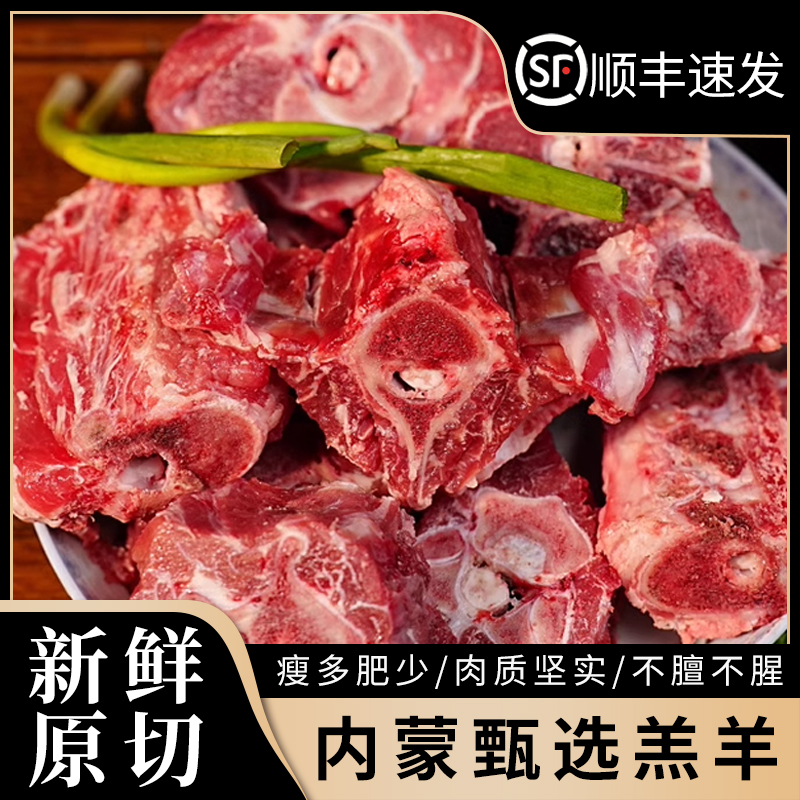 内蒙乳羔羊蝎子新鲜带肉多肉多髓
