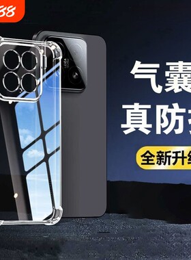 适用小米15手机壳透明硅胶