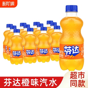 可口可乐芬达橙味汽水300ml迷你小瓶装 饮品整箱批发 碳酸饮料夏季