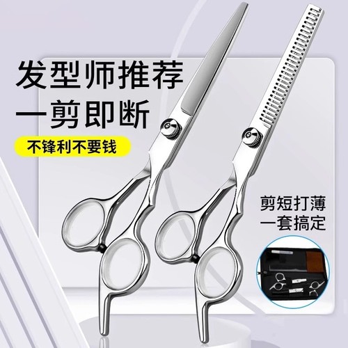 沐果理发美发剪刀|超1000次加购