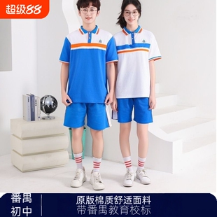 广州番禺区初中生校服夏装短袖套装中学生冬季运动校服裤外套