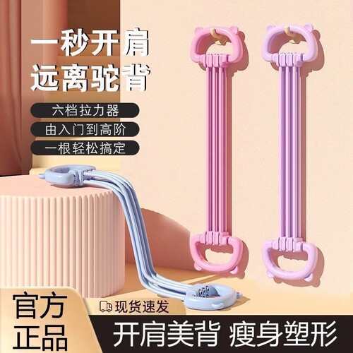 可调节拉力器女开肩美背力量训练拉伸绳弹力带健身瑜伽八档拉力带
