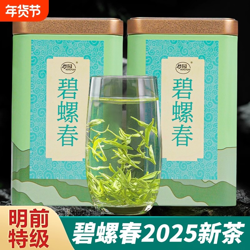 碧螺春2025新茶明前一级春茶毛尖嫩芽炒青绿茶浓香型自己喝口粮茶