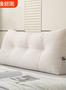 灰色宿舍三角床头靠垫床上靠枕榻榻米床靠软包卧室大靠背靠包腰垫