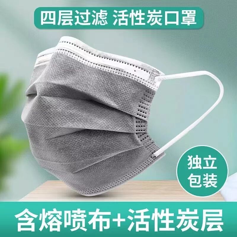 活性炭4层灰色一次性除甲醛防尘木工异味成人独包加厚口罩