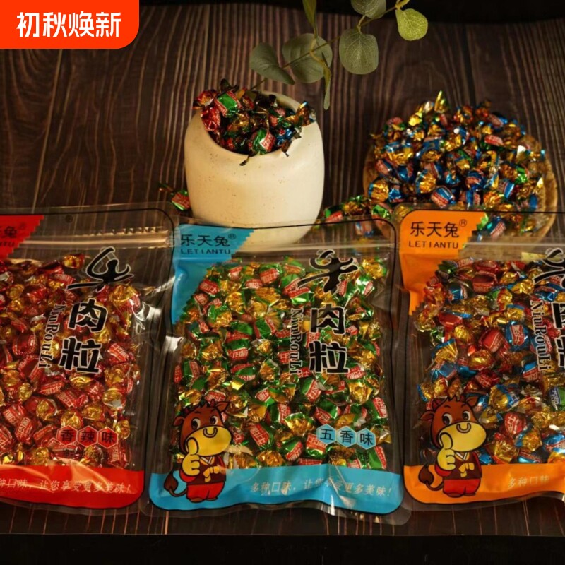 云南特产五香牛肉粒牛肉干粒小包装休闲网红零食五香味好吃沙嗲