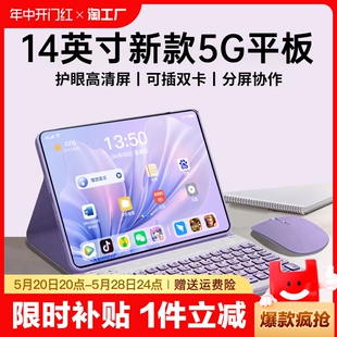 官方正品 ipad学生学习专用平板游戏娱乐办公画画学习机二合一移动系统大屏全网通韩众护眼 5g平板电脑2024新款