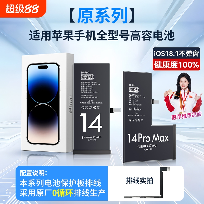 【原系列】适用苹果电池超大容量