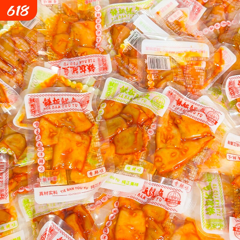 铁板鱿鱼香辣鱿鱼须片即食真空包装麻辣鱿鱼条小包装休闲海味零食
