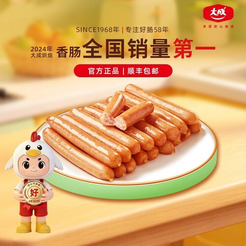 大成30g德式香肠烤肠烘焙香肠
