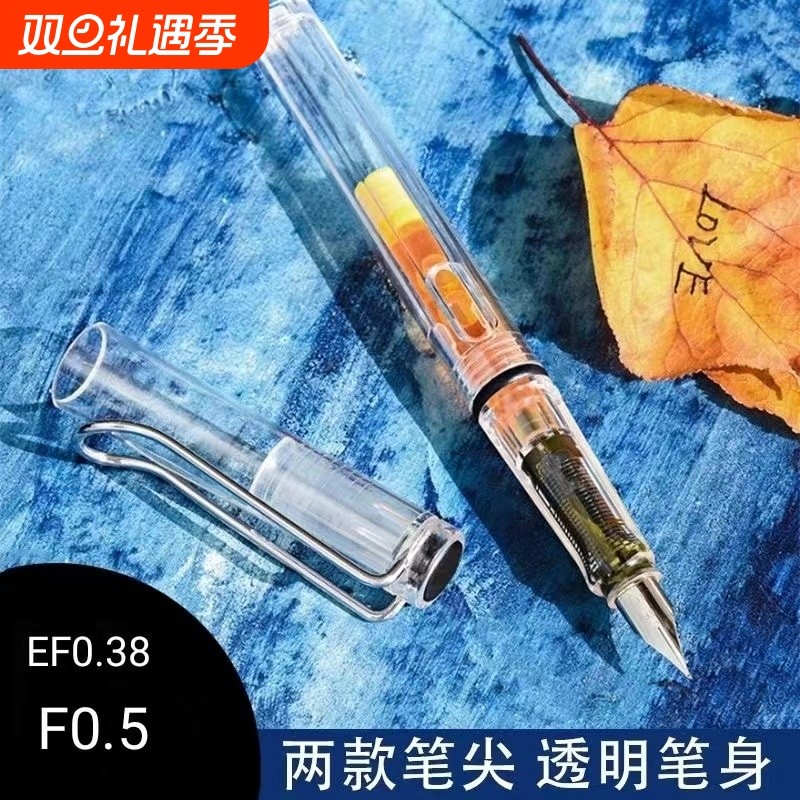 钢笔可替换墨囊透明无印风ins高颜值矫正握姿三年级学生专用练字可