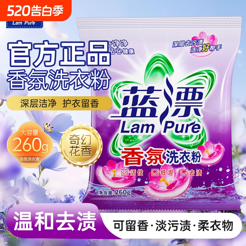 3袋洗衣粉去污渍去黄机洗不刺激洗清洁衣液香氛衣物去渍低泡留香