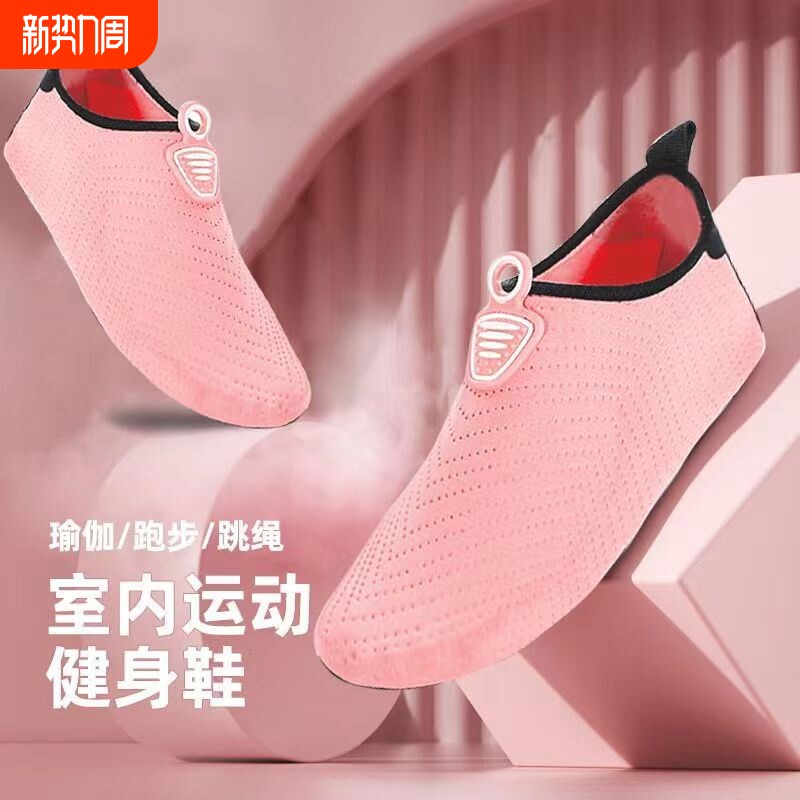 室内健身鞋女家用软底轻便防滑居家跳操瑜伽鞋舞蹈专用综合训练鞋