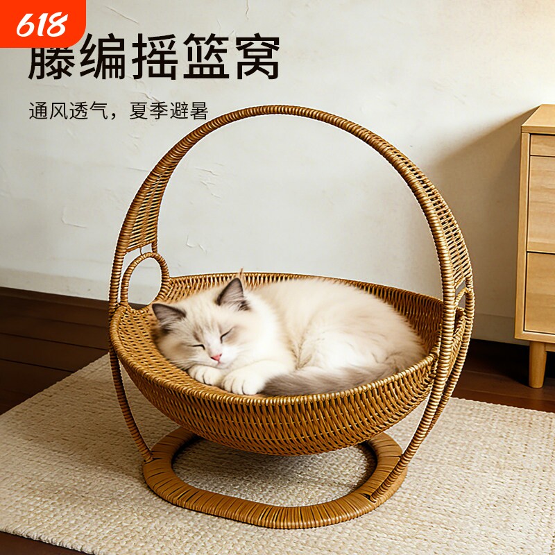 彷藤编猫窝夏季凉爽透气手工编织猫咪吊篮悬挂式狗狗摇篮荡秋千