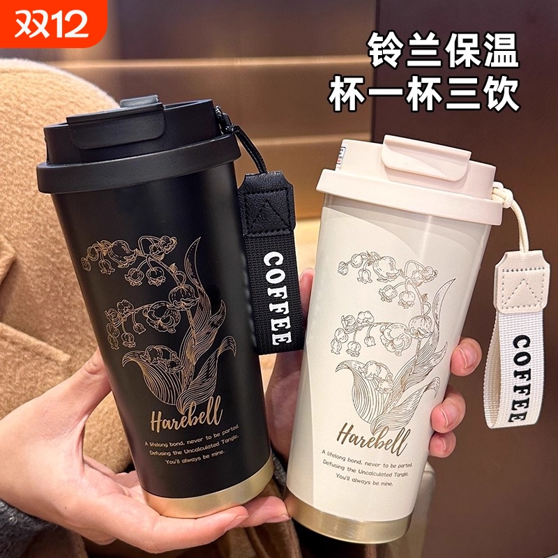 316不锈钢铃兰花保温杯咖啡杯