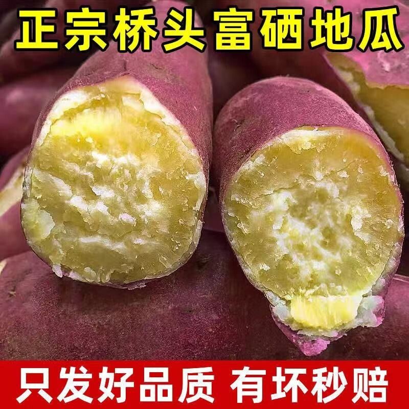 海南澄迈桥头富硒红薯地瓜新鲜沙地现挖9斤批发包邮板栗番薯香甜图片