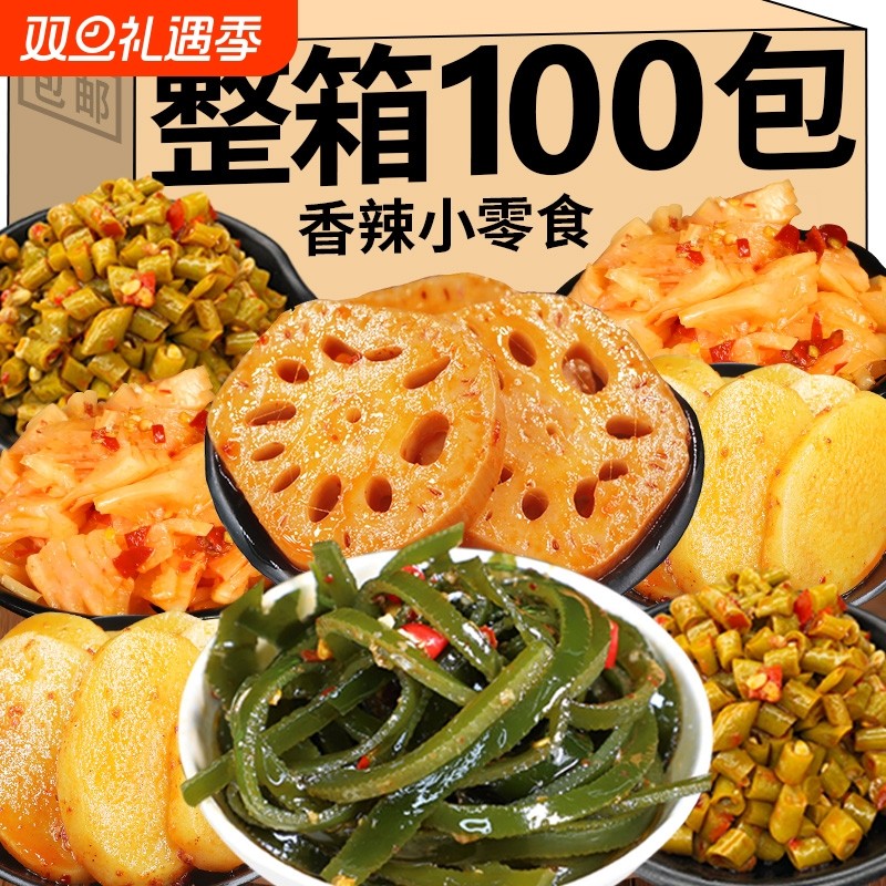 麻辣小零食卤味即食解馋网红吃货夜宵宿舍办公室零食休闲食品小吃