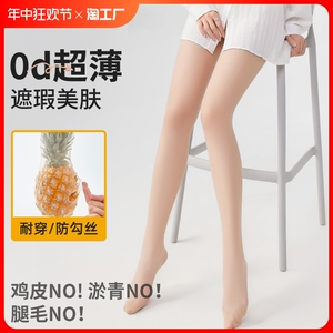 丝袜女薄款菠萝袜防勾丝自然裸感光腿神器夏季防晒连裤袜美肤超薄